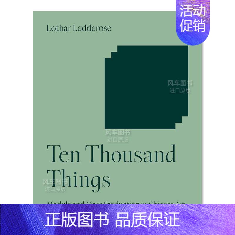 [正版]预 售梅隆艺术讲座丛书万事通:中国艺术中的模块和大生产英文艺术总论历史理论评论进口原版外版书简装14岁以上Ten