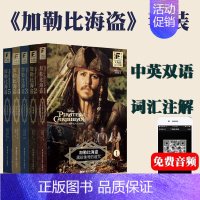 加勒比海盗2 [正版]加勒比海盗双语阅读1-5完整版套装 234黑珍珠号的诅咒聚魂棺中英文全集迪士尼带音频世界的尽头惊涛