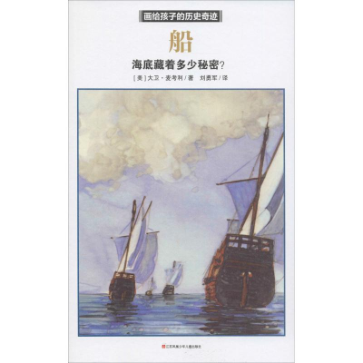 醉染图书船9787558410260