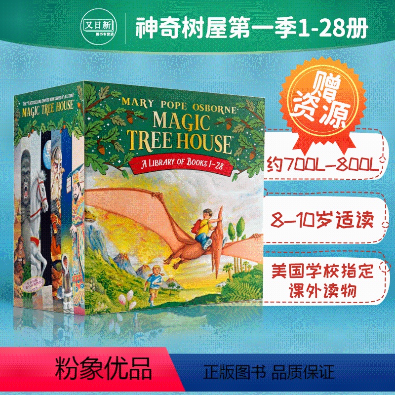 [正版]赠资源The Magic Tree House 神奇树屋第一季1-28册盒装英文原版 桥梁书章节书全套装 美国