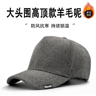 大头围高顶帽子男秋冬韩版潮鸭舌帽冬天羊毛呢保暖帅气棒球帽显瘦