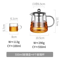 家柏饰(CORATED)加厚高温玻璃泡茶壶家用办公室煮茶具套装茶水分离冲茶器沏茶杯 550ML+4个加厚玻璃杯