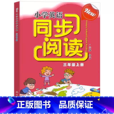 英语 三年级上 [正版]2024新版小学英语同步阅读三3年级上册人教版PEP浙江教育出版社3三年级上册英语同步阅读理解词