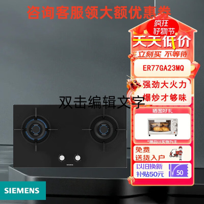 西门子 ER77GA23MQ 嵌入式燃气灶4.5大火力台式天然气灶具黑天然