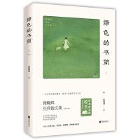 正版新书]绿色的书简张晓风9787559636300