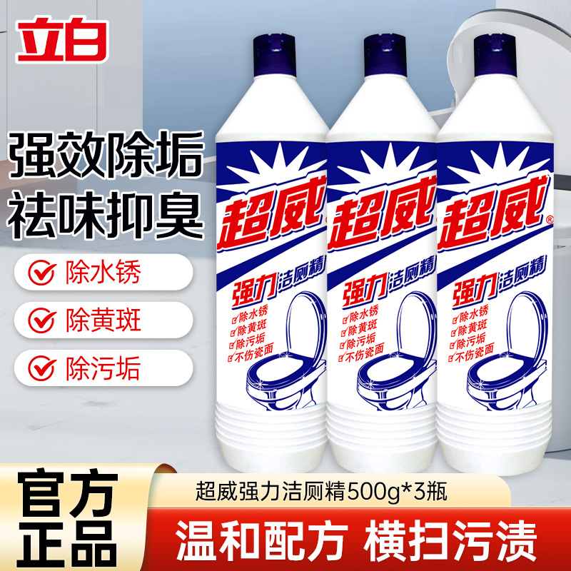 超威强力洁厕精500g*3瓶除斑除垢不伤瓷面