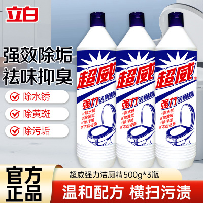 超威强力洁厕精500g*3瓶除斑除垢不伤瓷面