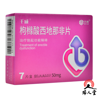 千威枸橼酸西地那非片50mg*6片治疗勃起功能障碍