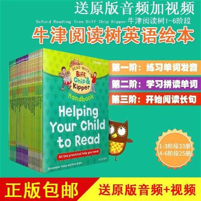 原版牛津阅读tree1-3阶牛津树英语分级绘本4-6阶全套赠音频视频1-6阶