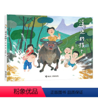 [正版]溪边的孩子 4-5-6-7-8岁 幼小衔接 经典儿童文学校园小说小学生课外阅读读物学校老师书籍