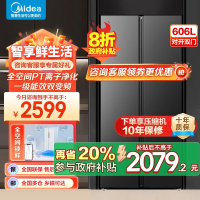 美的(Midea)606L对开门智能双变频一级能效家用超薄电冰箱风冷无霜净味国家补贴20%BCD-606WKPM(E)