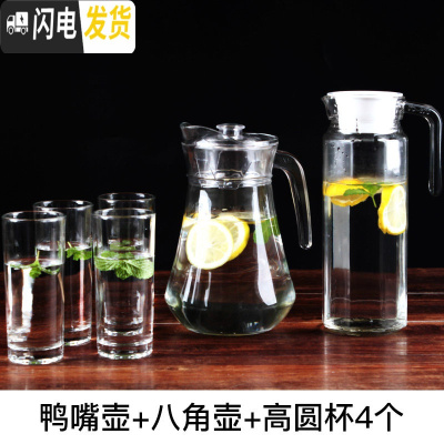 三维工匠冷水壶玻璃凉水壶瓶大容量泡茶壶防爆家用耐热高温凉白开水杯套装 鸭嘴壶+八角壶+高圆杯4