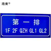 排架牌铭牌(280×130mm 亚克力)1套