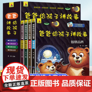 幼儿园阅读绘本3到6岁注音版适合4一6看的书四五岁幼儿早教专用5岁孩子小班中班大班儿童三岁以上心智培养睡前亲子童话书籍读