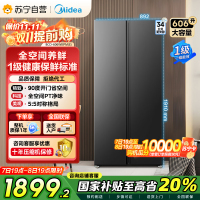 美的(Midea)606L对开门智能双变频一级能效家用超薄电冰箱风冷无霜净味国家补贴20%BCD-606WKPM(E)