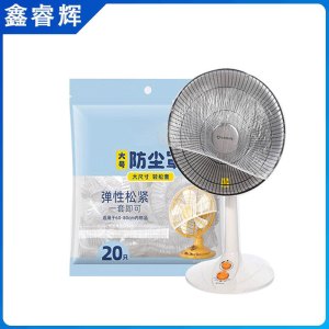 鑫睿辉防尘保护套 大号20只/包 包