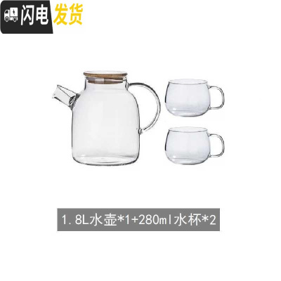 三维工匠日式玻璃水壶冷水壶 玻璃 可高温透明水壶大容量凉水壶家用凉水杯 大号壶*1+杯子*2