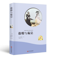 正版新书]傲慢与偏见奥斯丁9787519033712