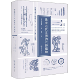 改变近代文明的六种植物