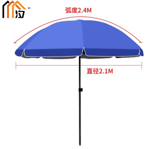 汐 户外遮阳伞2.4米个