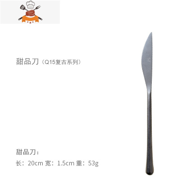 日式复古雪花西餐具 304不锈钢家用餐厅牛排刀叉勺套装旧西餐具 敬平 甜品刀