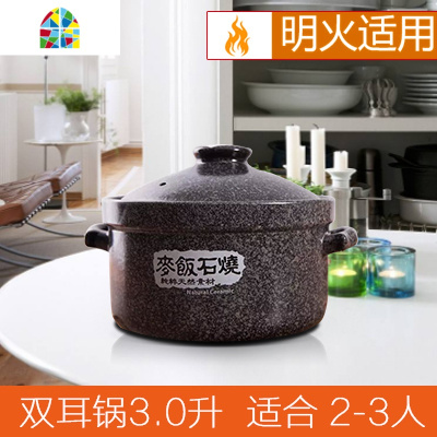 电磁炉砂锅专用汤锅炖锅陶瓷锅煲汤家用明火可高温火锅石锅 FENGHOU 汤煲只适用明火7.5升