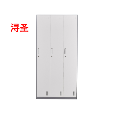 浔圣 双色三门更衣柜1850*900*450/个