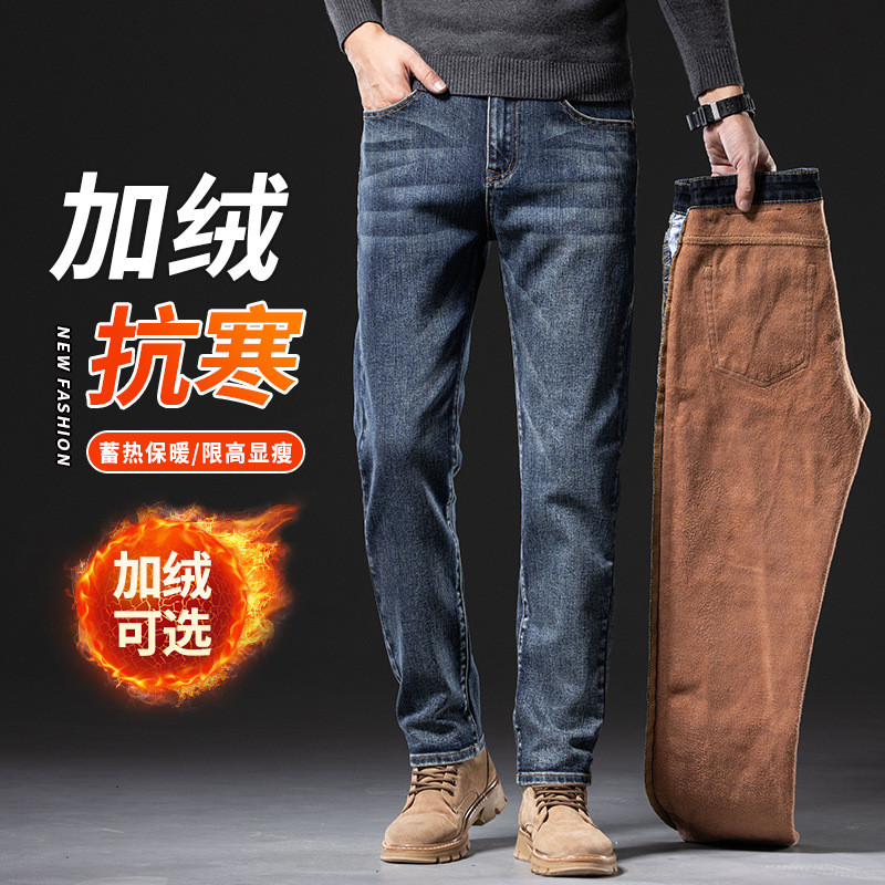 JEEP SPIRIT秋冬加绒牛仔裤男款加厚裤子修身直筒弹力保暖加棉男裤 561款