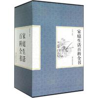正版新书]家庭生活百科全书张婷婷9787517107002