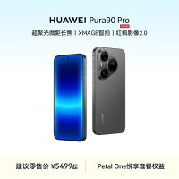 华为/HUAWEI Pura 90 Pro (MLN-AL00) 12GB+512GB 桑果黑 超聚光微距长焦 XMAGE智拍 麒麟9030S 鸿蒙智能手机