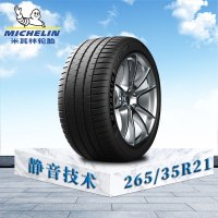 米其林轮胎265/35 R21 101Y 竞驰4S 特斯拉原配
