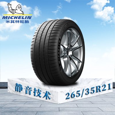 米其林轮胎265/35 R21 101Y 竞驰4S 特斯拉原配