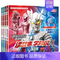 赛罗奥特曼英雄传[全套4册] [正版]奥特曼书籍 全套4册捷德奥特曼剧场版拼音认读故事书3-5-6-8岁幼儿园儿童绘本带