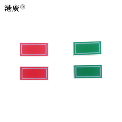 港广 标志牌 (20×10mm 塑料)1块