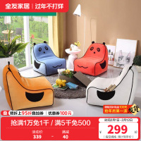 全友家居 青少年卡通沙发椅 简约现代客厅布艺懒人沙发熊猫椅