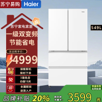 海尔(Haier)BCD-549WGHFDC9WFU1小红花 549升风冷变频多门冰箱