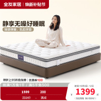 全友家居双功能乳胶床垫软硬正反两面床垫独袋弹簧床垫