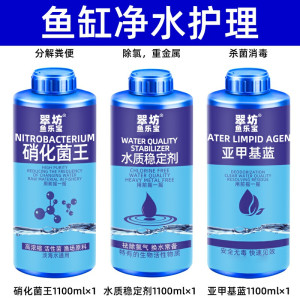 水族鱼缸净水剂鱼塘水观赏鱼水质清澈澄清清澈剂清水用清洁净水王