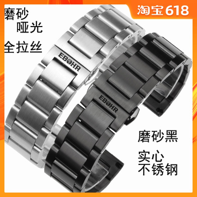 适用于ebohr依波手表带钢带男士2022mm通用精钢不锈钢实心磨砂黑抛光