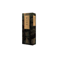 醉染图书篆法指南9787539343891