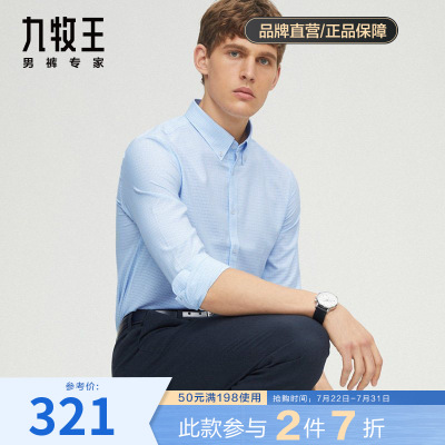 商场同款-九牧王男装正装长袖衬衫2021春季新款中年格纹衬衫男Z