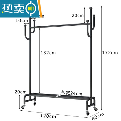 敬平轻奢衣帽架落地卧室家用衣架置物架客厅简约现代晾挂衣架移动带轮 黑色120高172配2.0轮子晾晒架