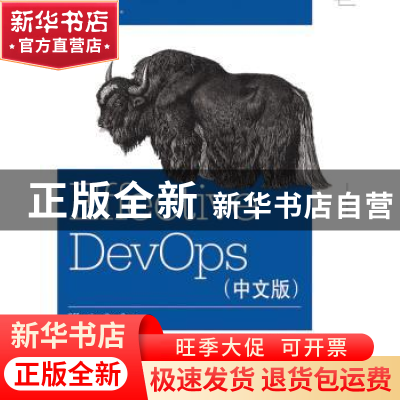 正版 Effective DevOps:中文版 Jennifer Davis,Ryn Daniels[著]