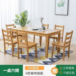 汐岩全实木餐桌椅组合家用楠竹轻奢餐桌厨房吃饭长方形桌子小户型