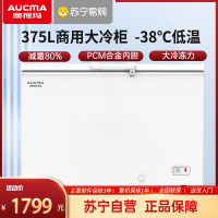 澳柯玛(AUCMA) BC/BD-375HNE 375升家用商用冷柜冰柜 大容量 合金内胆 减霜少霜 大冷冻力