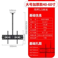 电视机吊架通用小米创维康佳长虹挂架天花板伸缩旋转吸吊顶支架 大号(40-60寸1-1.5米高度调节)可吸顶侧装