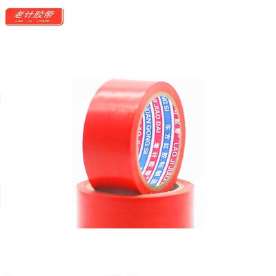 老计胶带 胶带 地标胶带单色50*20 卷 胶粘