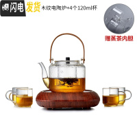 三维工匠玻璃煮茶壶耐热泡茶壶家用电陶炉烧水壶大号黑茶普洱煮茶器 锤纹壶+木纹电陶炉+4个120杯茶具