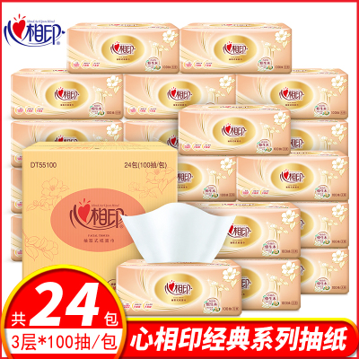 心相印抽纸3层100抽原生木浆纸巾家用实惠装面巾纸餐巾纸整箱24包卫生纸抽