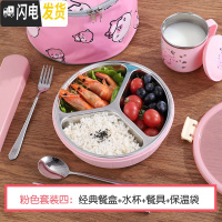 三维工匠卡通304不锈钢分格防烫饭盒套装可爱小学生餐盘袋子三格儿童餐盒 北欧粉平分三格+保温袋杯子+餐具